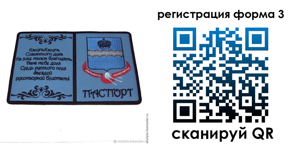 прописка для кредита в Удмуртии