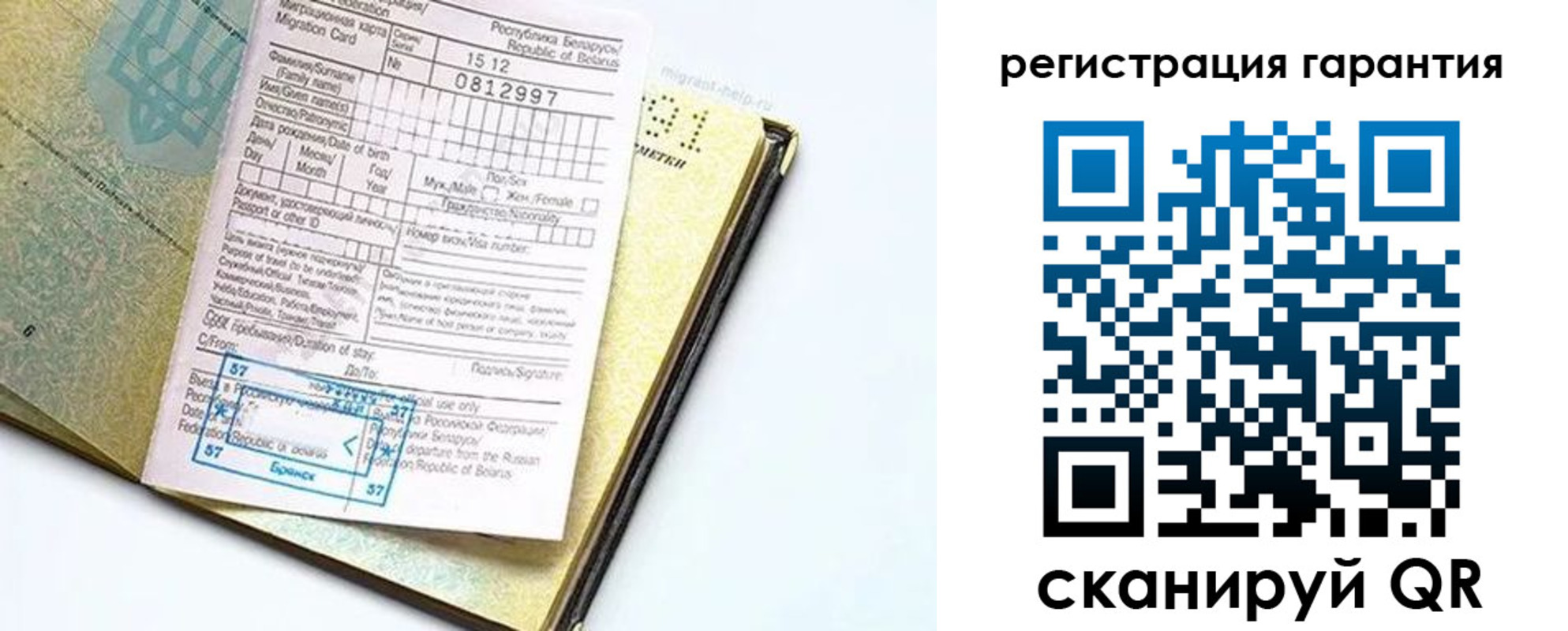 временная регистрация для всех в Удмуртии