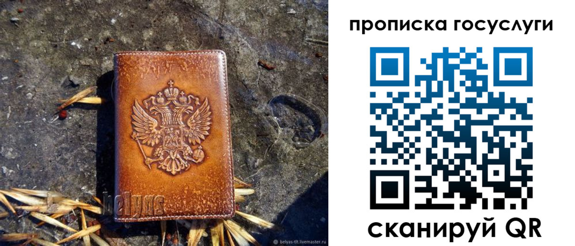 временная регистрация для всех в Удмуртии