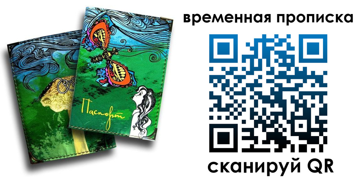 пропишу в квартире в Удмуртии