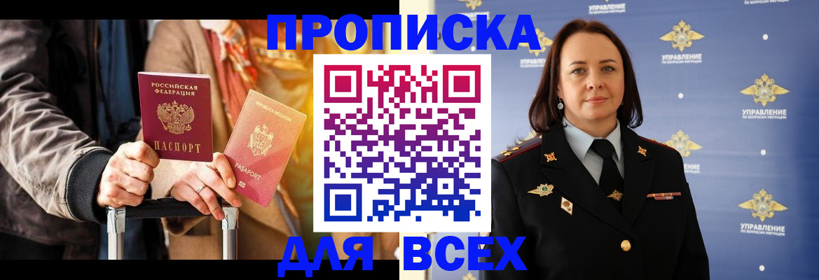 временная регистрация адрес в Удмуртии