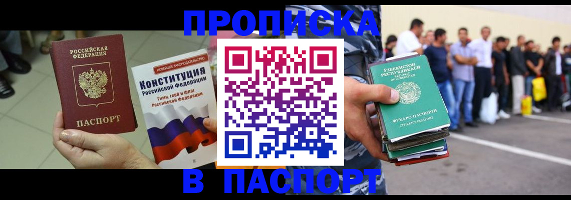 прописка поиск в Удмуртии