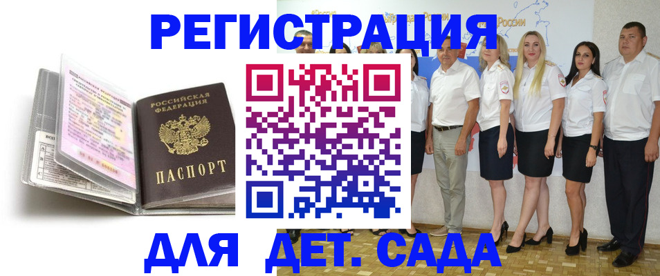 прописка в Удмуртии