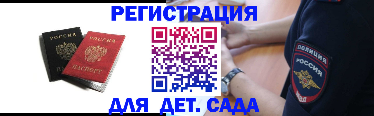 прописка поиск в Удмуртии
