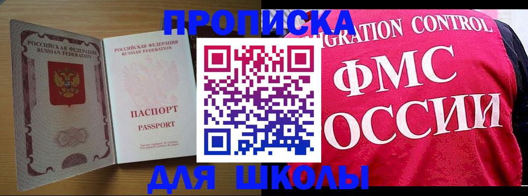 прописка 2025 в Удмуртии