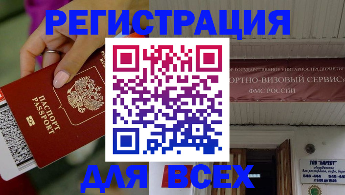 прописка регистрация в Удмуртии