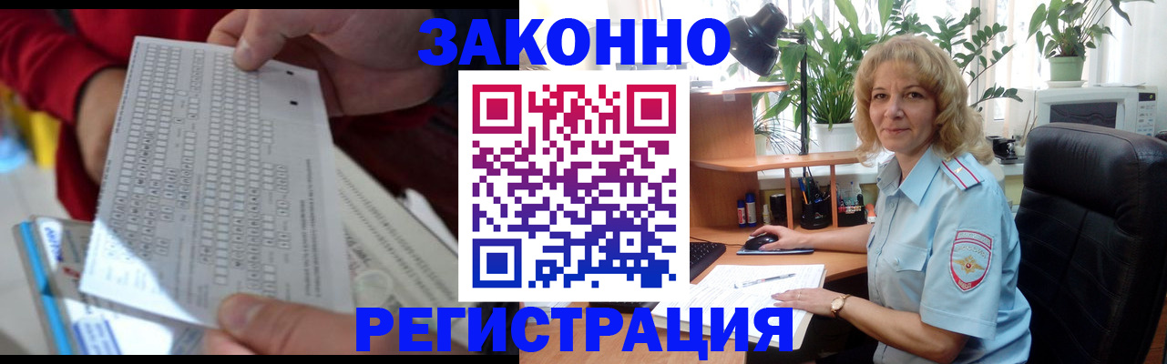 временная регистрация собственник в Удмуртии