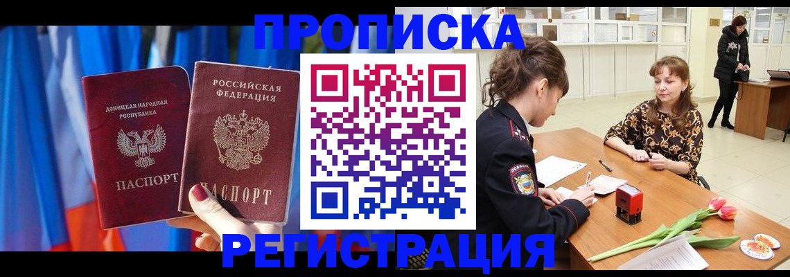 временная регистрация собственник в Удмуртии