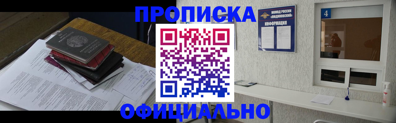 прописка для военкомата в Удмуртии